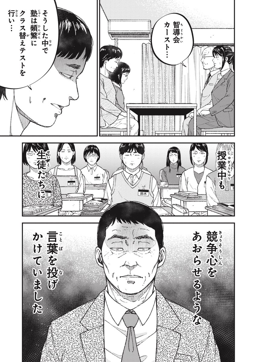アルファベットで差別される話(2/3) 