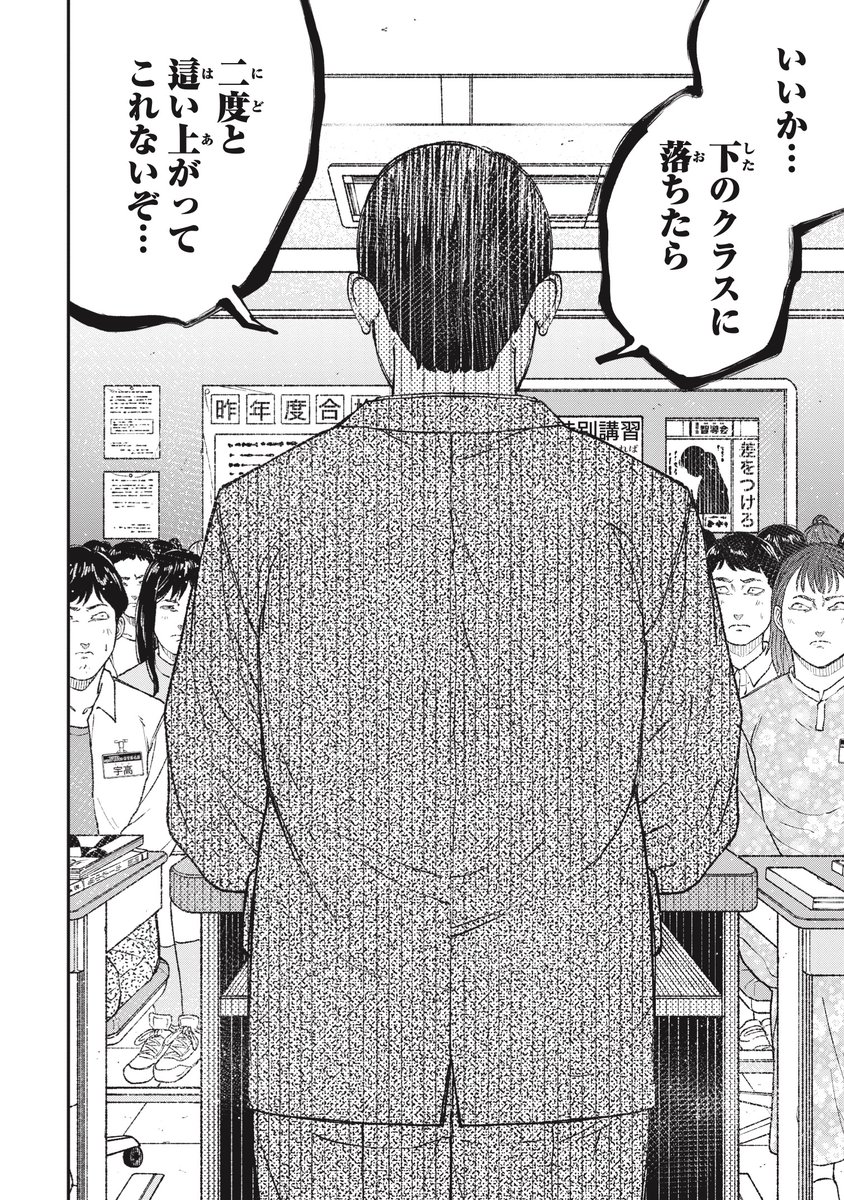 アルファベットで差別される話(2/3) 