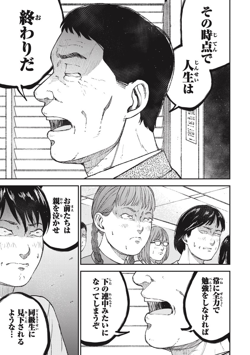 アルファベットで差別される話(3/3) 