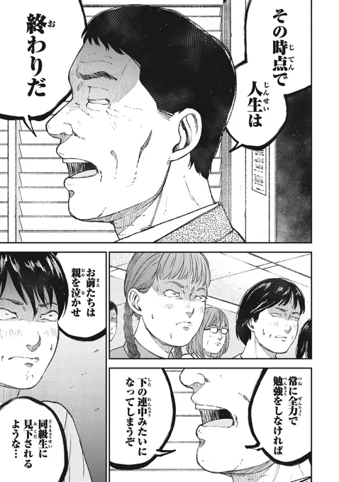 アルファベットで差別される話(3/3) 