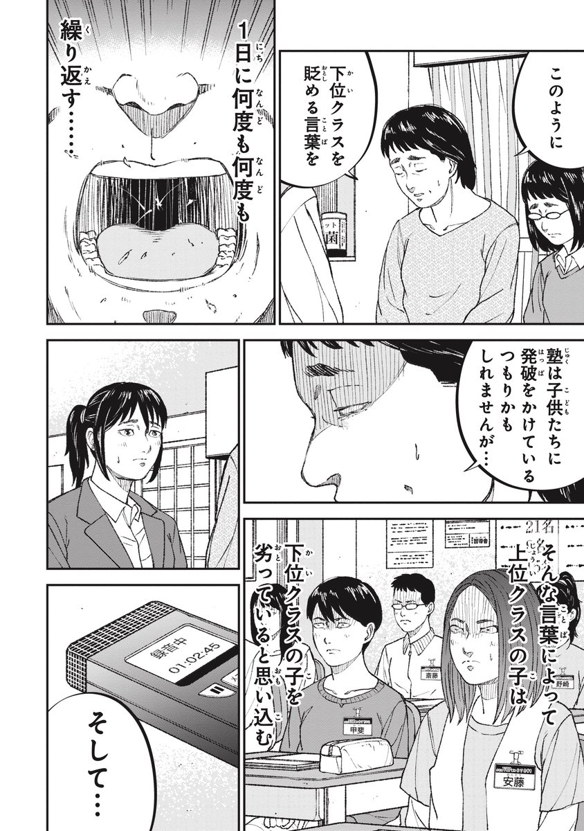 アルファベットで差別される話(3/3) 