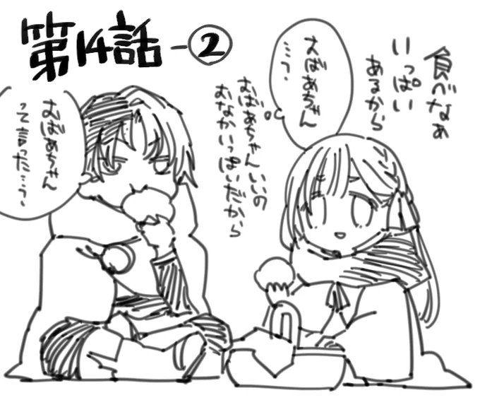 『偽聖女!? ミラの冒険譚 ～追放されましたが、実は最強なのでセカンドライフを楽しみます!～』 第14話後編が公開されています。 
コミックウォーカー
https://t.co/Lno9jgTwdA
ニコニコ静画
https://t.co/QYzc18EHe1 