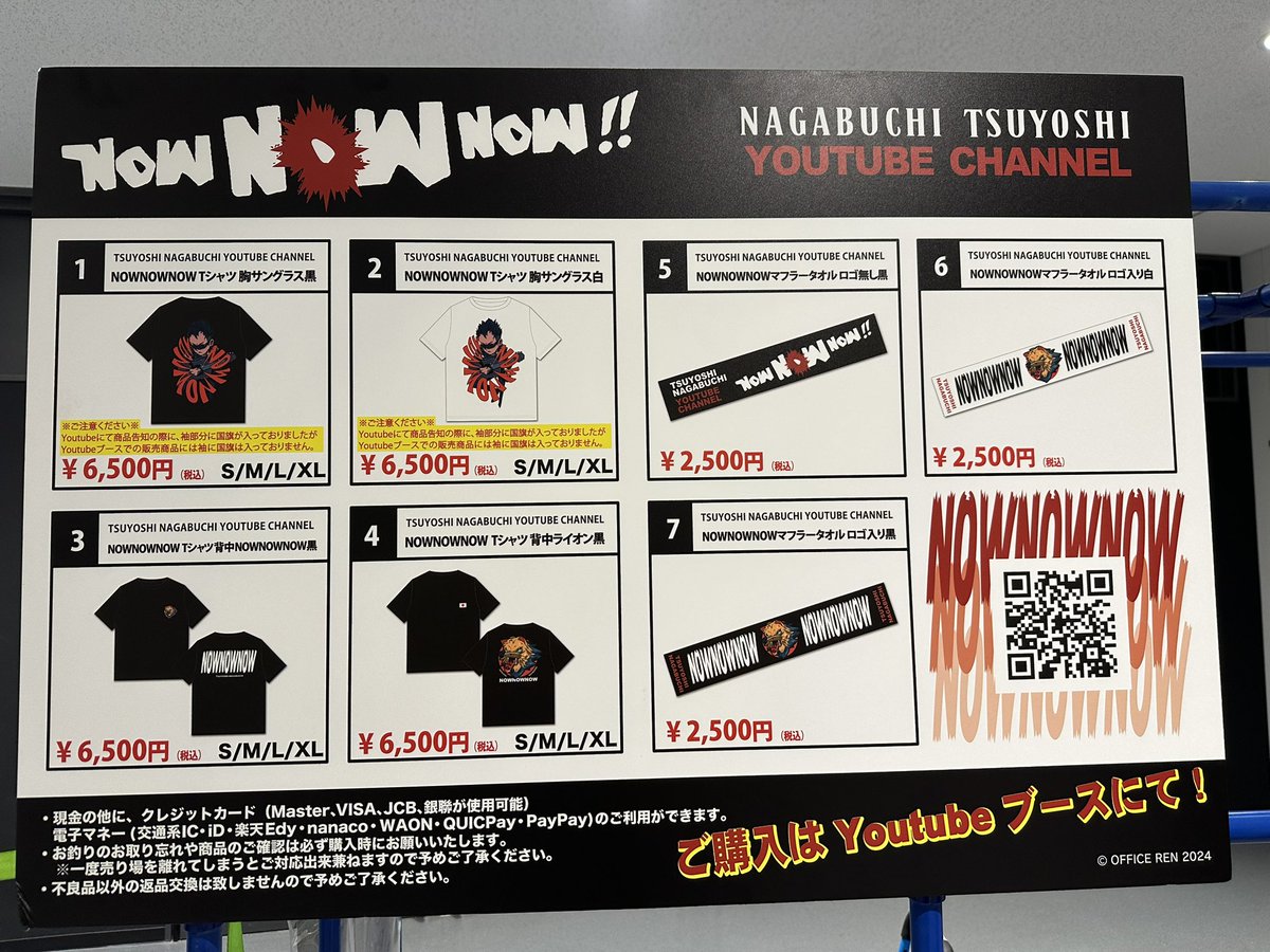 G9Cif's tweet photo. 長渕 剛 BLOODツアー
有明アリーナ初日

ツアーグッズも良いけど、
youtube now now now! グッズも良いな！

#長渕剛
#BLOOD
#有明
#有明アリーナ
#グッズ https://t.co/PJULSMDt3M