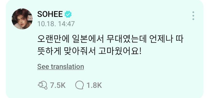 yoee52's tweet photo. not at sohee thanking jbriize for welcoming them warmly when they’re in fact at china right now 😭😭😭 ahh man he doesn’t wanna see y’all ugly evil faces pleaseeee https://t.co/jKtqL8wnCL