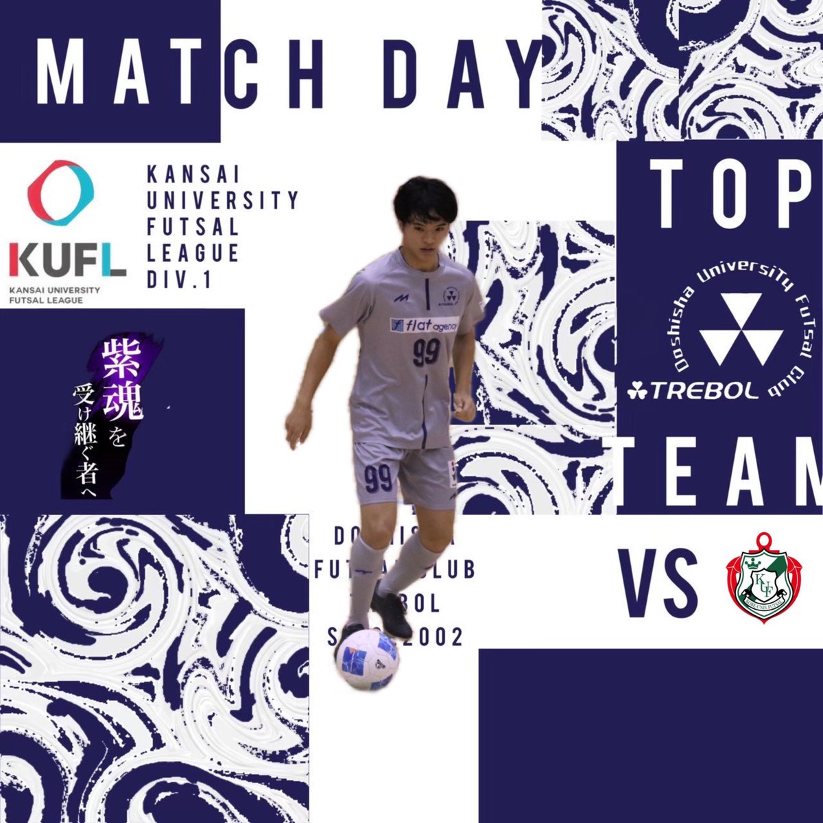 futsal_dfc's tweet photo. 【トップチーム試合告知】
10月19日(土)

14:00 kick off

@マグフットサルスタジアム

vs 神戸大学

#99上野「点決めて勝ちます！」

※有観客での実施となります。応援よろしくお願いします！🔥

#trebol広報 https://t.co/nqsNXeQSWK