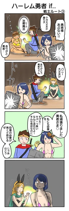 1095本目 
戦士ルート③
#4コマ限界ノック 