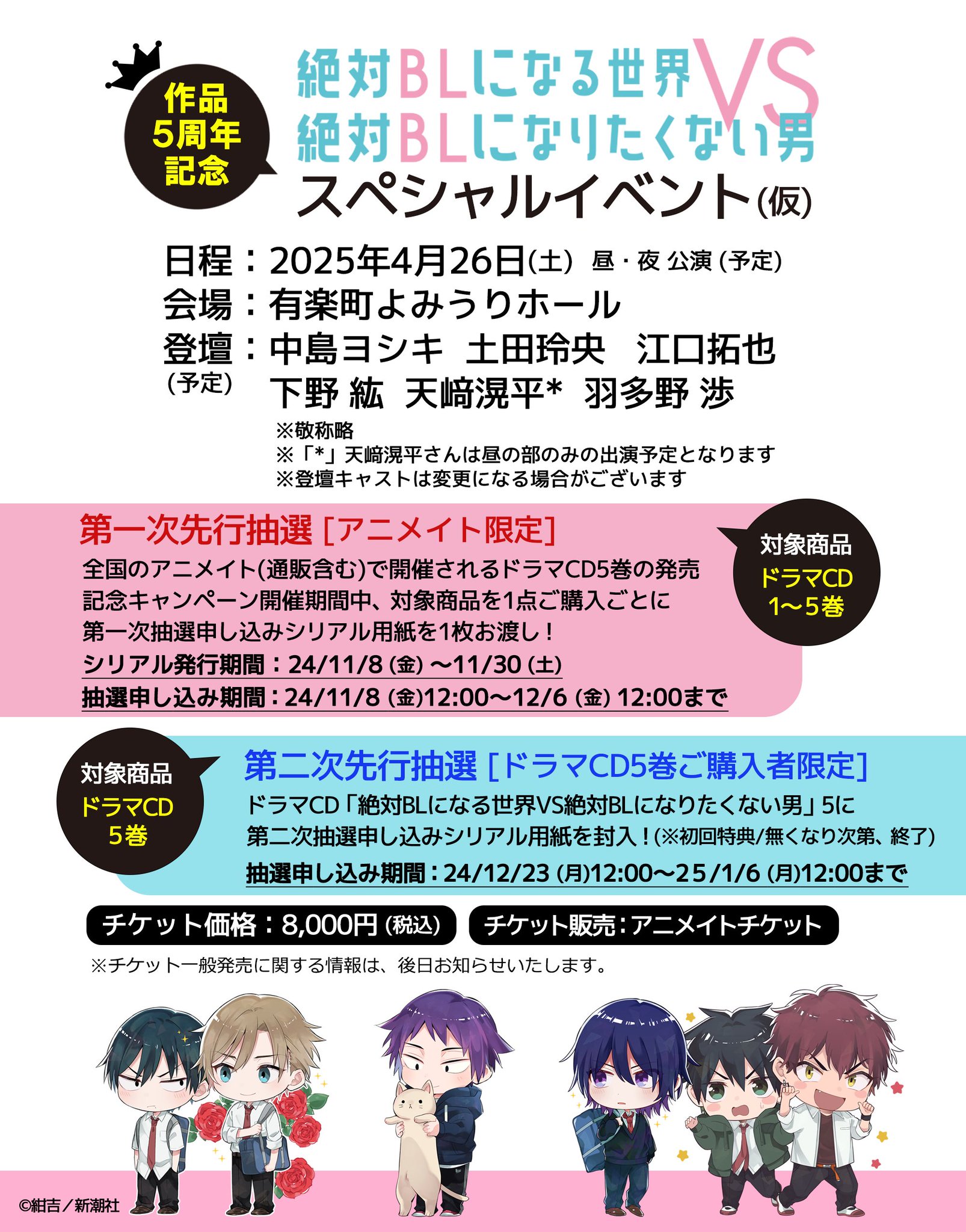 絶対BLになる世界 VS絶対BLになりたくない男 　ドラマCD4巻セット 61Qmd6dZPmL._AC_UL210_SR210,