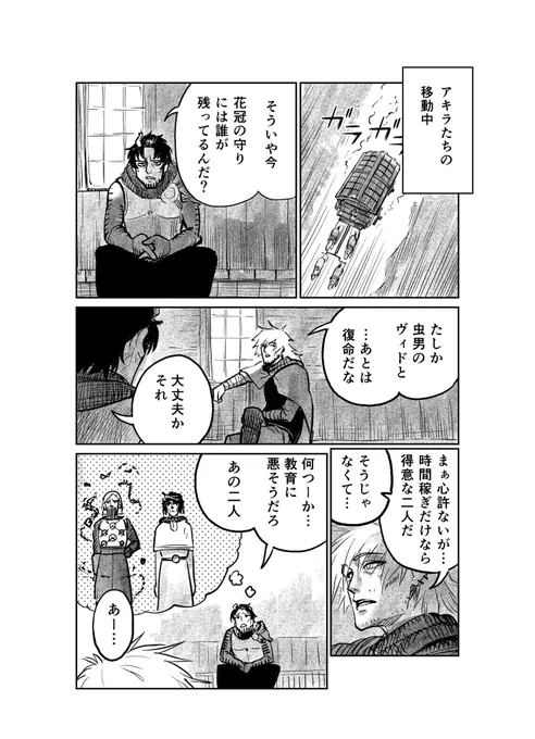 【日常備忘録36】

#戦奏教室 
