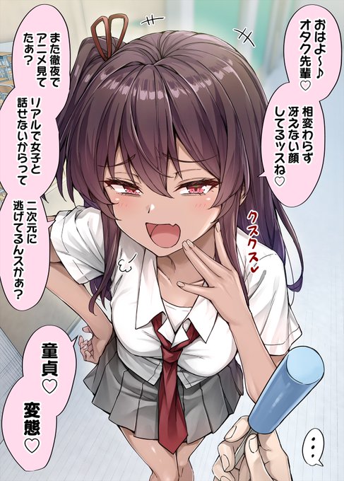 「ッス」口調の後輩がめっちゃ煽ってくるので
○○○を突っ込んでわからせてみた(1/2) 