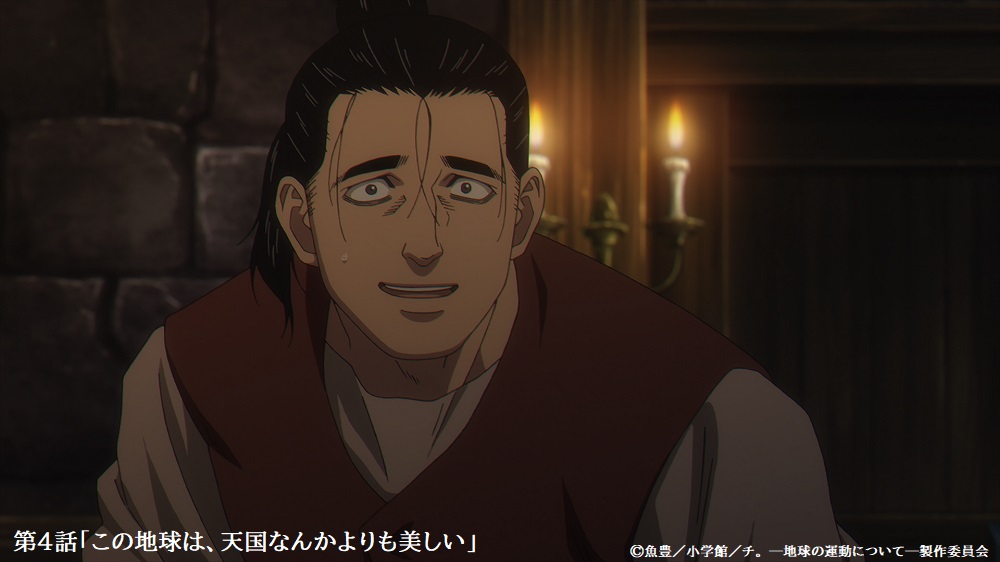 アニメ「チ。 ―地球の運動について―」オクジー