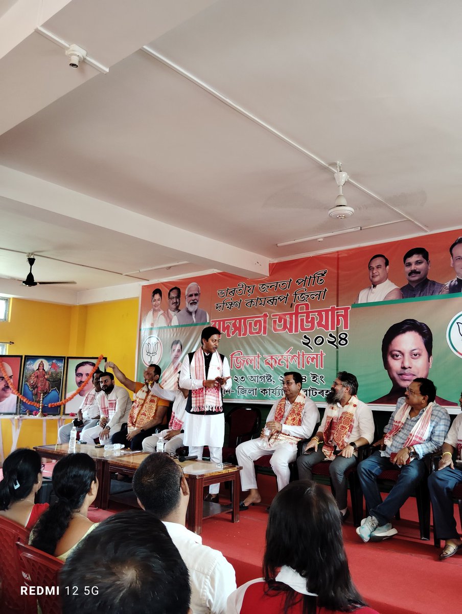 PathakNilamani's tweet image. দক্ষিণ কামৰূপ জিলা বিজেপিৰ কাৰ্য্যালয়ত আজি ভাৰতীয় জনতা পাৰ্টীৰ সন্মানীয় সাধাৰণ সম্পাদক শ্ৰদ্ধাৰ পল্লৱ লোচন দাস ডাঙৰীয়াএক বিশেষ কৰ্মশালাত।
#HimantaBiswaSarma
#bhabeshkalita
#PallabLochanDas