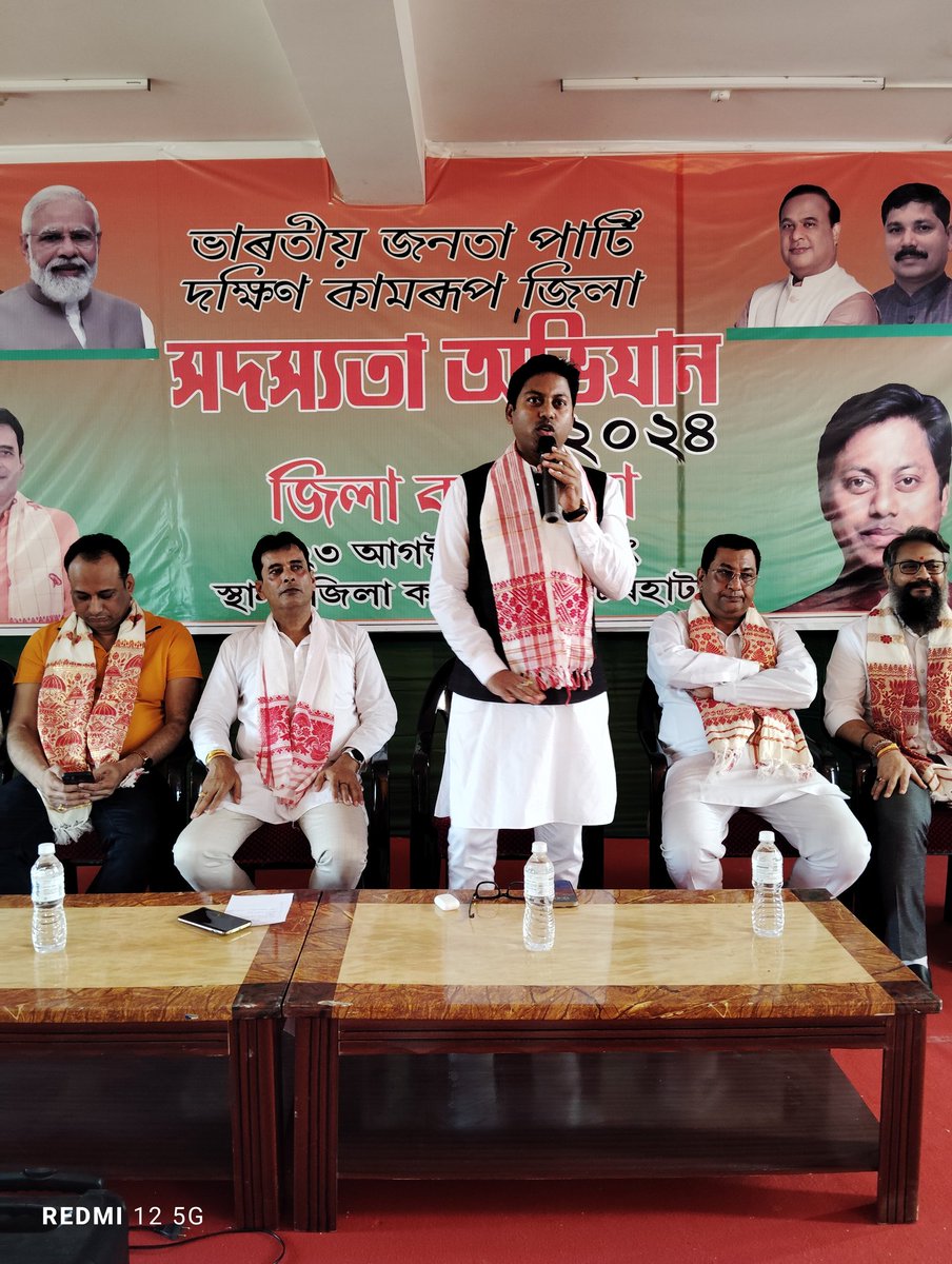 PathakNilamani's tweet image. দক্ষিণ কামৰূপ জিলা বিজেপিৰ কাৰ্য্যালয়ত আজি ভাৰতীয় জনতা পাৰ্টীৰ সন্মানীয় সাধাৰণ সম্পাদক শ্ৰদ্ধাৰ পল্লৱ লোচন দাস ডাঙৰীয়াএক বিশেষ কৰ্মশালাত।
#HimantaBiswaSarma
#bhabeshkalita
#PallabLochanDas