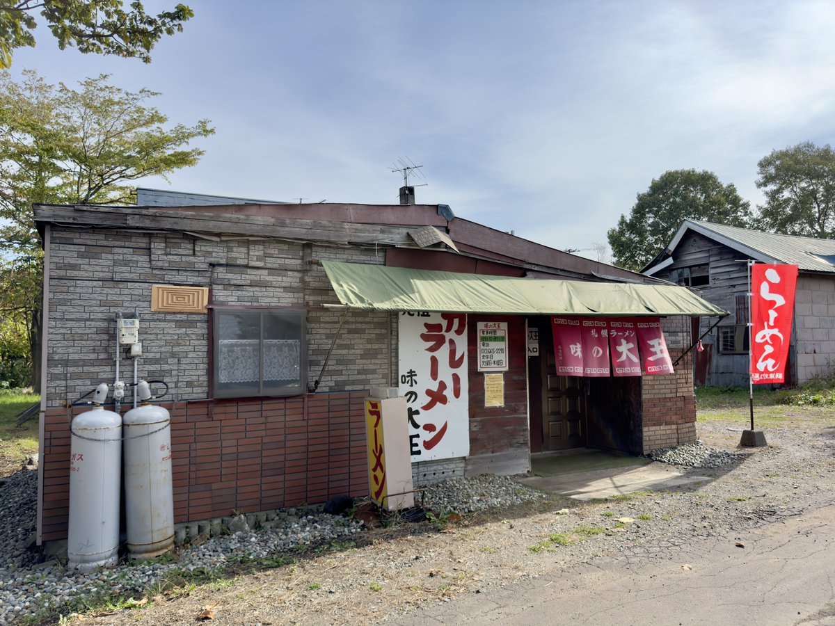 来た！美味かった！
#美唄