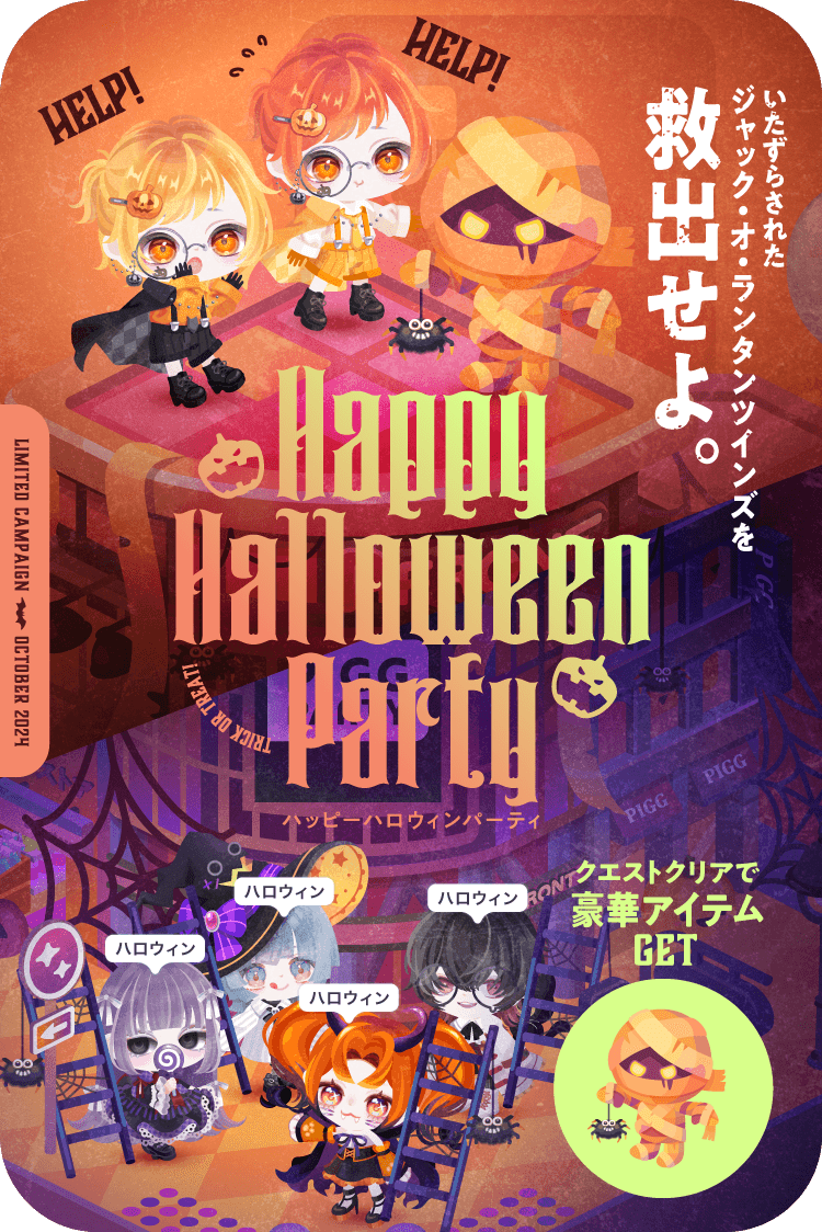 ピグパーティ[ピグパ] tweet media