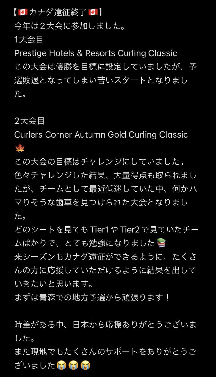 philoseekaomori's tweet photo. カナダ遠征が終了しました🇨🇦
たくさんの応援、ありがとうございました☺️
#大同生命
#木浪学園
#青森県民生協
#おひさま整体院
#クリーニングのバンビ
#太平ビルサービス
#BumpRecorder
#gymmaster®️
#M&.co
#東北ポンプシステム販売
#サニタ環境
#フィロシーク青森
#カナダ遠征 https://t.co/JVrOmxMeHQ