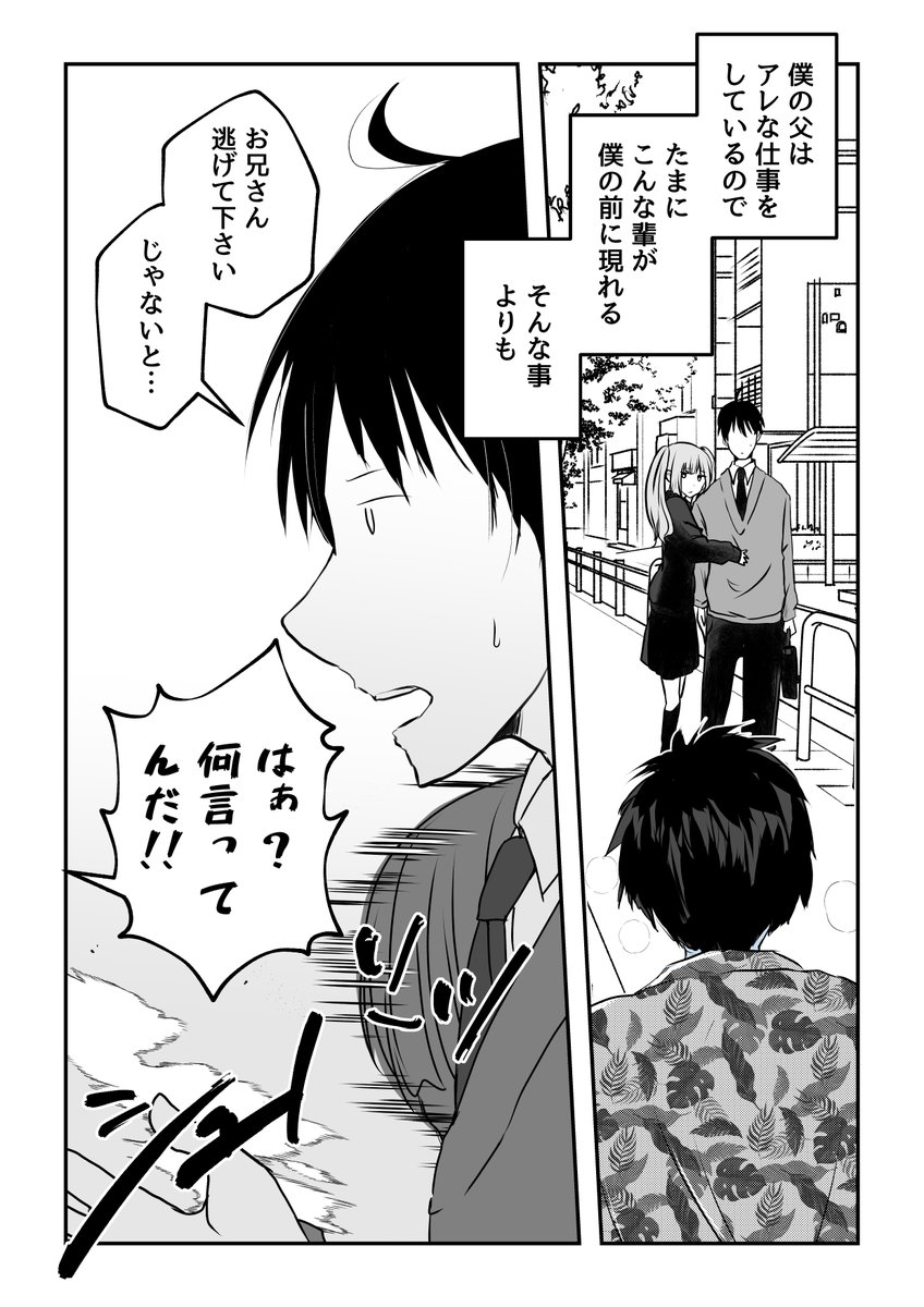 僕の彼女
#漫画が読めるハッシュタグ 