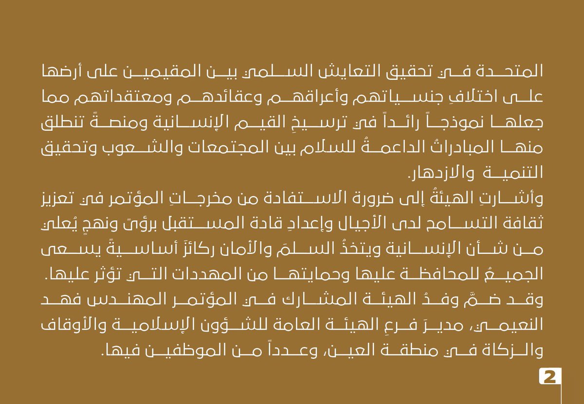 AwqafUAE's tweet photo. «الشؤون الإسلامية والأوقاف والزكاة» تشارك في مؤتمر "مجتمعات النجاح"ICCOS بسنغافورة.
.
.
#أوقاف_الإمارات
#awqafuae
#الامارات
#سنغافورة
#علوم_الهيئة
#ICCOS
#مؤتمر_مجمعات_النجاح https://t.co/Ln1JW4ofBB