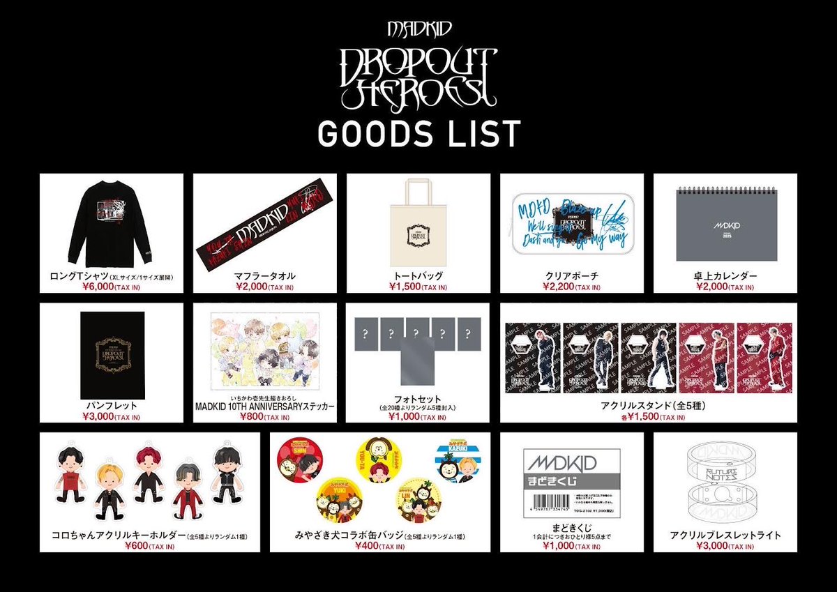 まどきトランプ MADKID ジョーカー まどきトランプ MADKID ジョーカー MADKID OFFICIAL SITE - NEWS