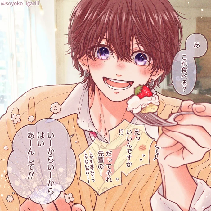 🍰(3/3) 