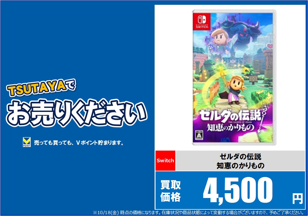 TSUTAYAmorimati's tweet photo. ☆���GAME買取情報★☆
ゲームソフト買取価格、更新しています！
遊ばなくなったゲームソフトは
#TSUTAYA大森町駅前店 にお売りください🎮

#Switch #PS5 #GAME買取
#TSUTAYA #大森町 https://t.co/7nyEwsVXcg