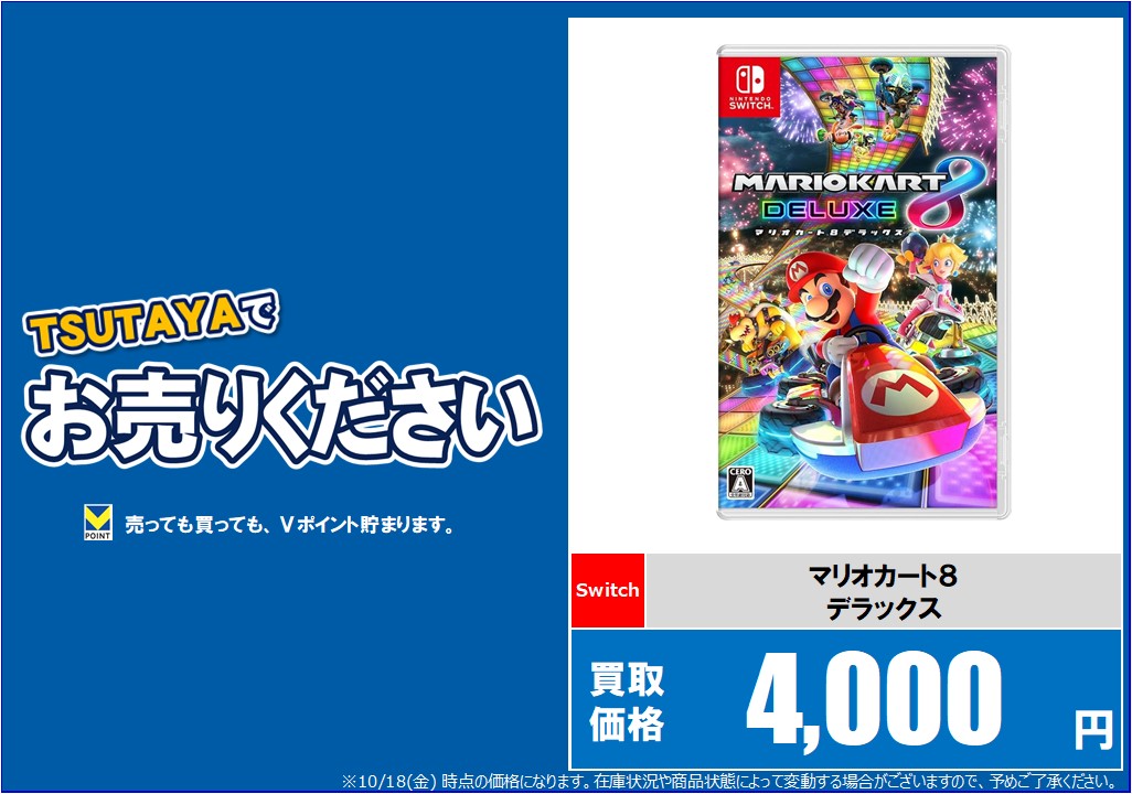 TSUTAYAmorimati's tweet photo. ☆���GAME買取情報★☆
ゲームソフト買取価格、更新しています！
遊ばなくなったゲームソフトは
#TSUTAYA大森町駅前店 にお売りください🎮

#Switch #PS5 #GAME買取
#TSUTAYA #大森町 https://t.co/7nyEwsVXcg