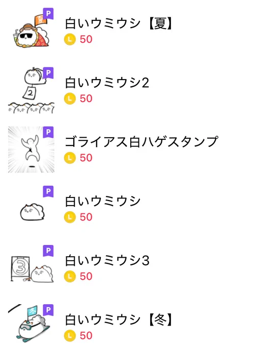 使いやすさ重視のゆるめなスタンプ出してます
https://t.co/qeMl8AYDlc 
