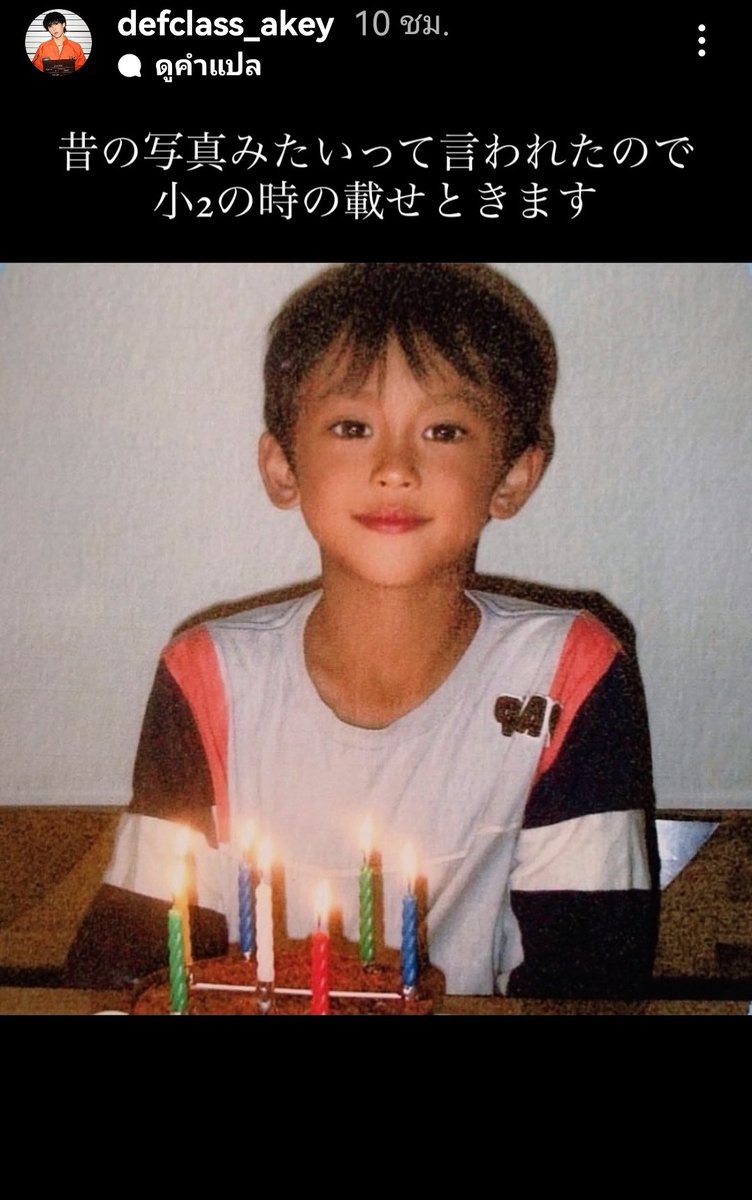 kwonjibin's tweet image. AKEY ตอนเด็กน้อยน่ารัก​ หวานมาก​ ป.​ 2 CUTE BOY 🎂🩷✨ 
#DefClass​ #DefClass_AKEY