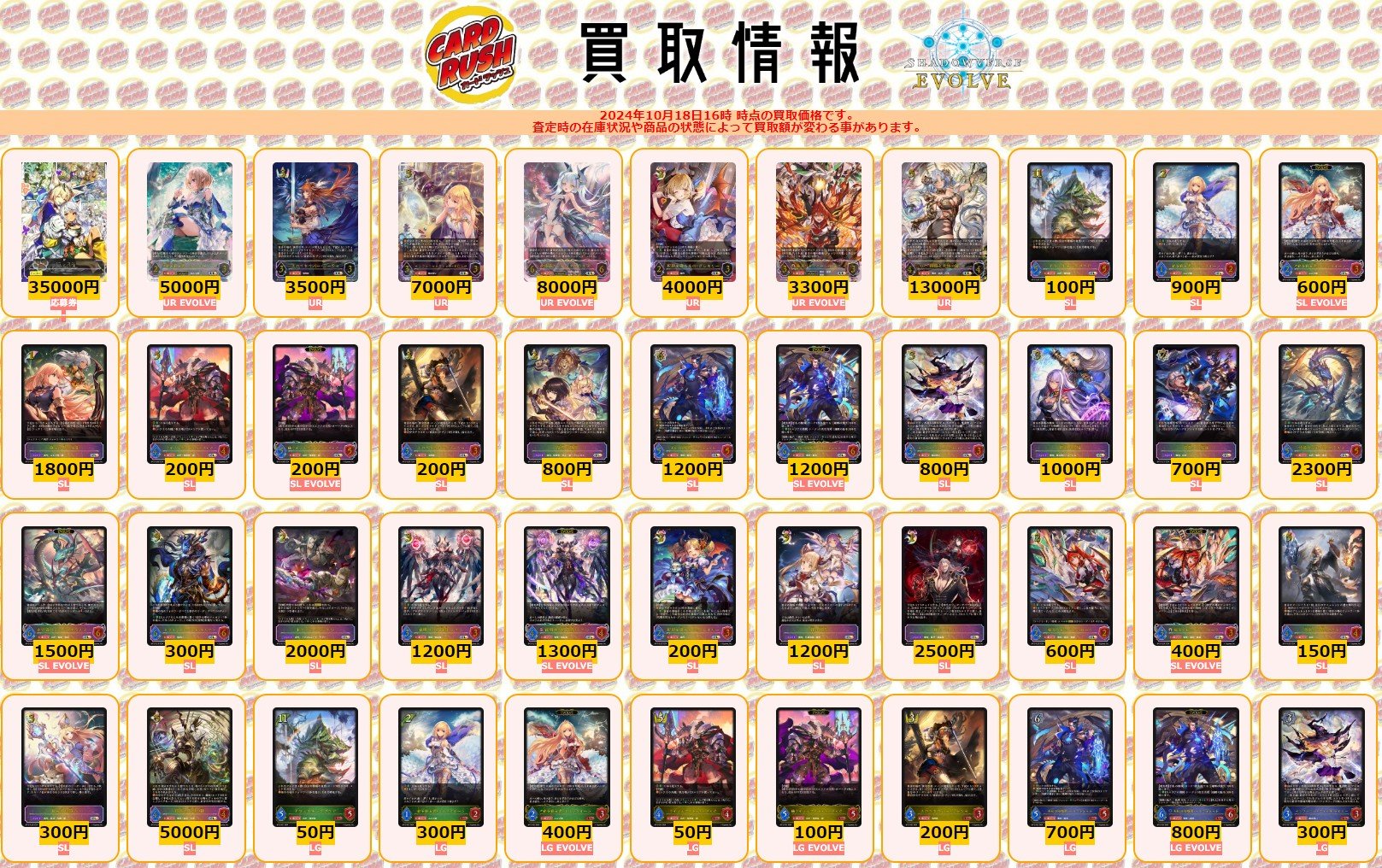 シャドウバースエボルヴ エルフ LG以下3コン 黒鉄の侵略者 まるっこい 