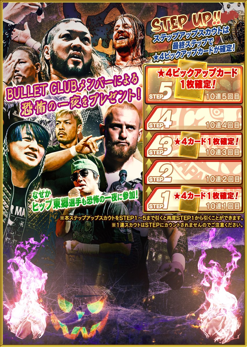 NJPW_Collection tweet picture