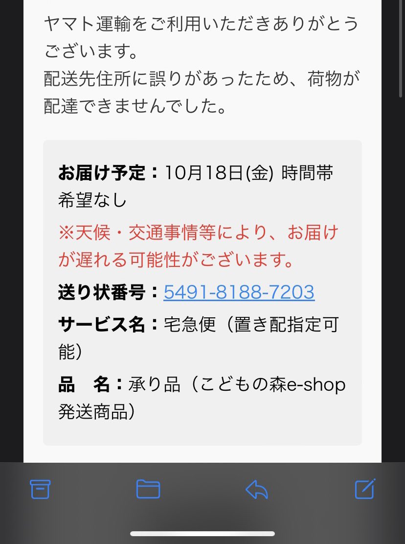 jitan001's tweet photo. この詐欺メール、So-netのメールアドレスから送信されてる。
早く停止して欲しい。

こどもの森って何

#ソネット
#ヤマト運輸
#こどもの森 https://t.co/Yxded3bjIL