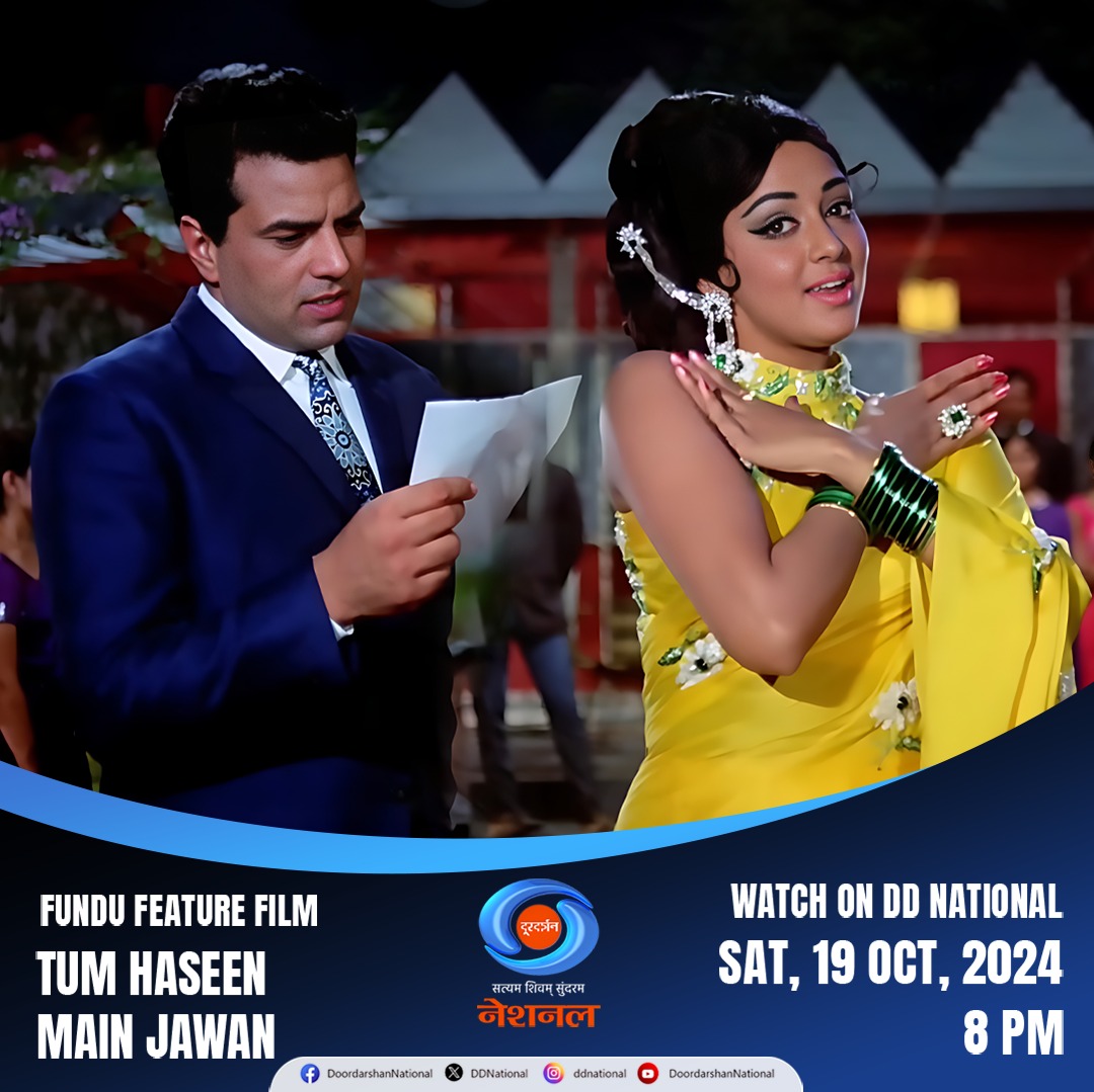 DDNational's tweet photo. शनिवार की रात, सिनेमा के साथ!

#FunduFeatureFilms में 19 अक्टूबर, शनिवार, रात 8:00 बजे देखिए कॉमेडी और रोमांस से भरपूर, #HemaMalini और #Dharmendra स्टारर फिल्म 'तुम हसीं मैं जवाँ', सिर्फ #DDNational पर। https://t.co/HgZtBmHW8Q