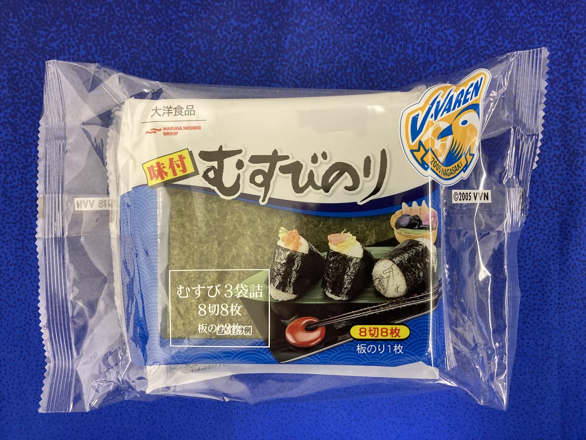 v_varenstaff's tweet photo. 🔷𝗩-𝗩𝗔𝗥𝗘𝗡 𝗣𝗔𝗥𝗧𝗡𝗘𝗥🔶

ブロンズサポートカンパニー #株式会社大洋食品 にて
クラブライセンス商品「むすびのり小3袋－V」販売開始❗️

売上の一部はクラブの活動支援金として充てられます✨
お近くの店舗で見かけた際にはぜひお買い求めください☺️
https://t.co/NTpyaxvGrQ

#vvaren