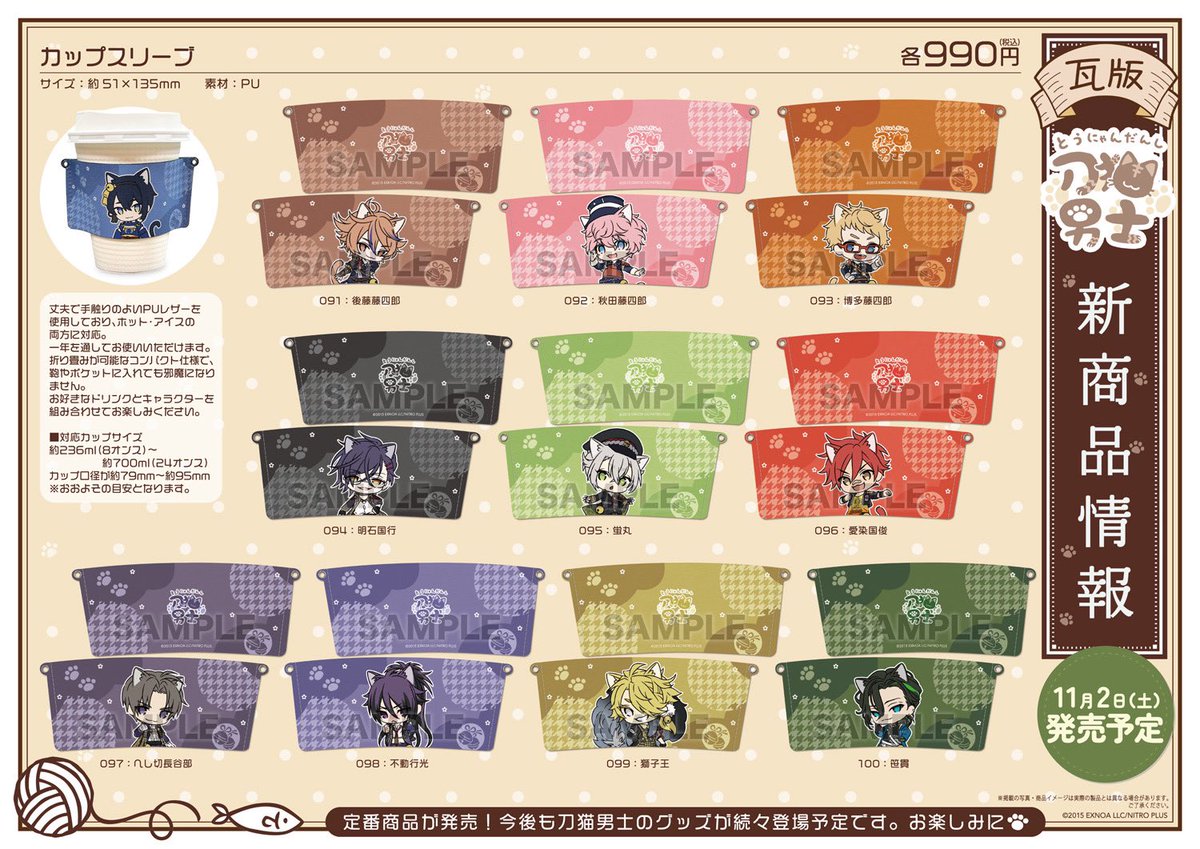 刀剣乱舞 グッズ まとめ売り 約80点 大量 刀剣乱舞】グッズ・フィギュア・ぬいぐるみ等を高価買取【買取20