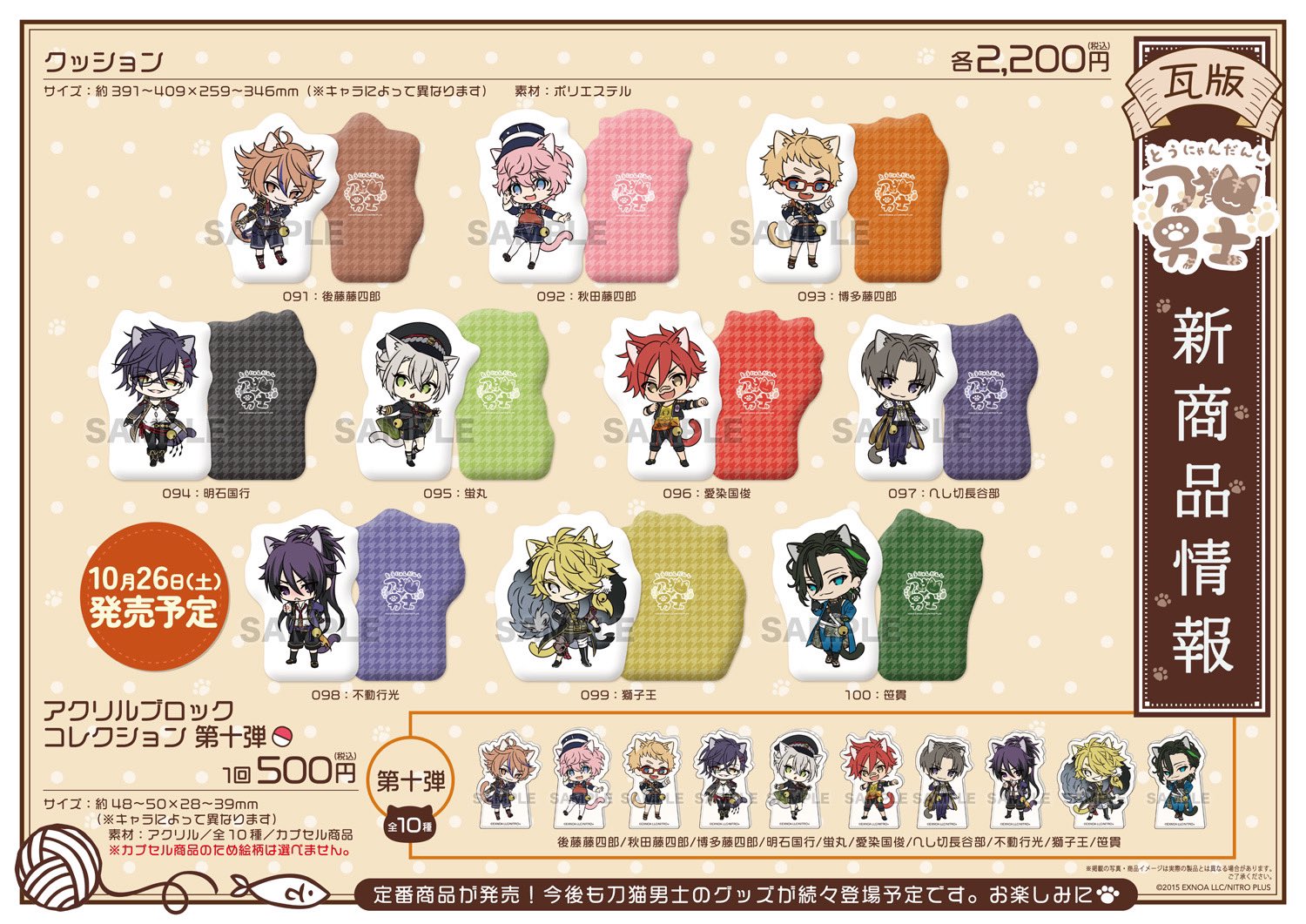 Amazon.co.jp: 新刀剣乱舞アニカフェ宴コースター36枚セット