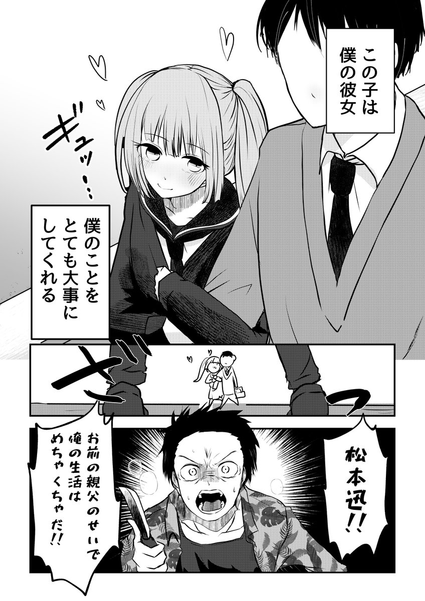 僕の彼女
#漫画が読めるハッシュタグ 