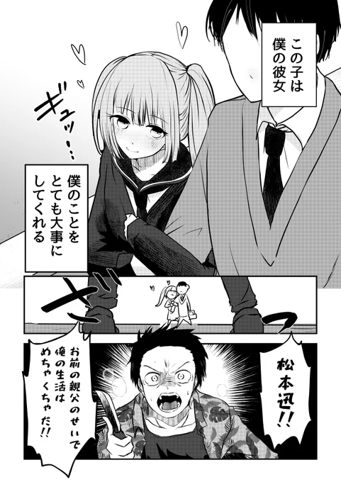 僕の彼女
#漫画が読めるハッシュタグ 