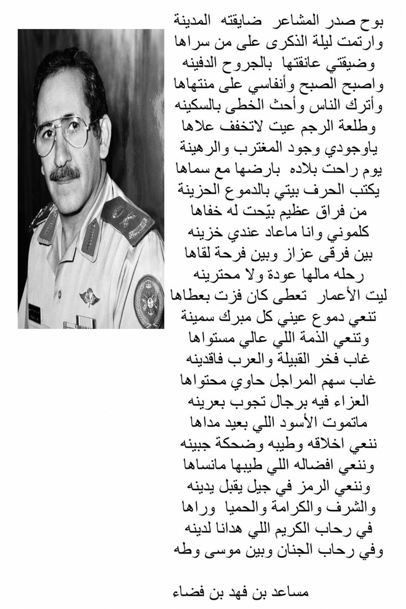 #اللواء_كتاب_العتيبي