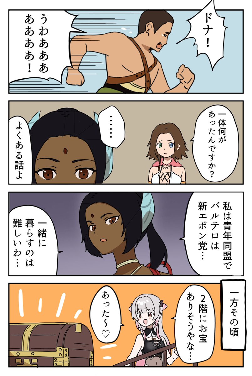 どんな状況でもペロペロ😋
#パトラのアトリエ 