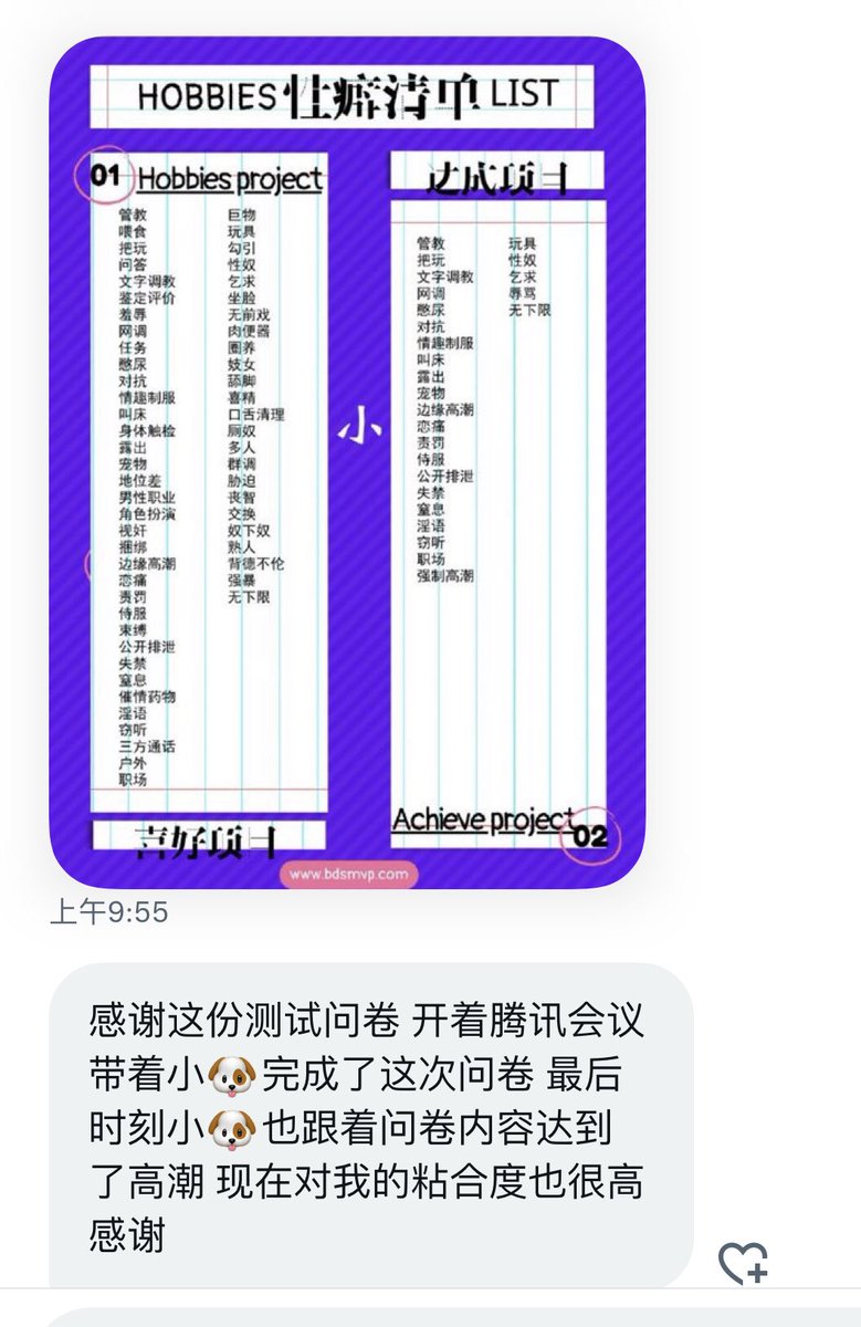 对已经接触或者有基础的交流的女生，可以用问卷去打开、去摸索，去引导，去实验
对自己的小狗可以用问卷继续开发、挖掘、改造
问卷是工具也是游戏
更重要的是你怎么使用它 https://t.co/MZjoHlteq3