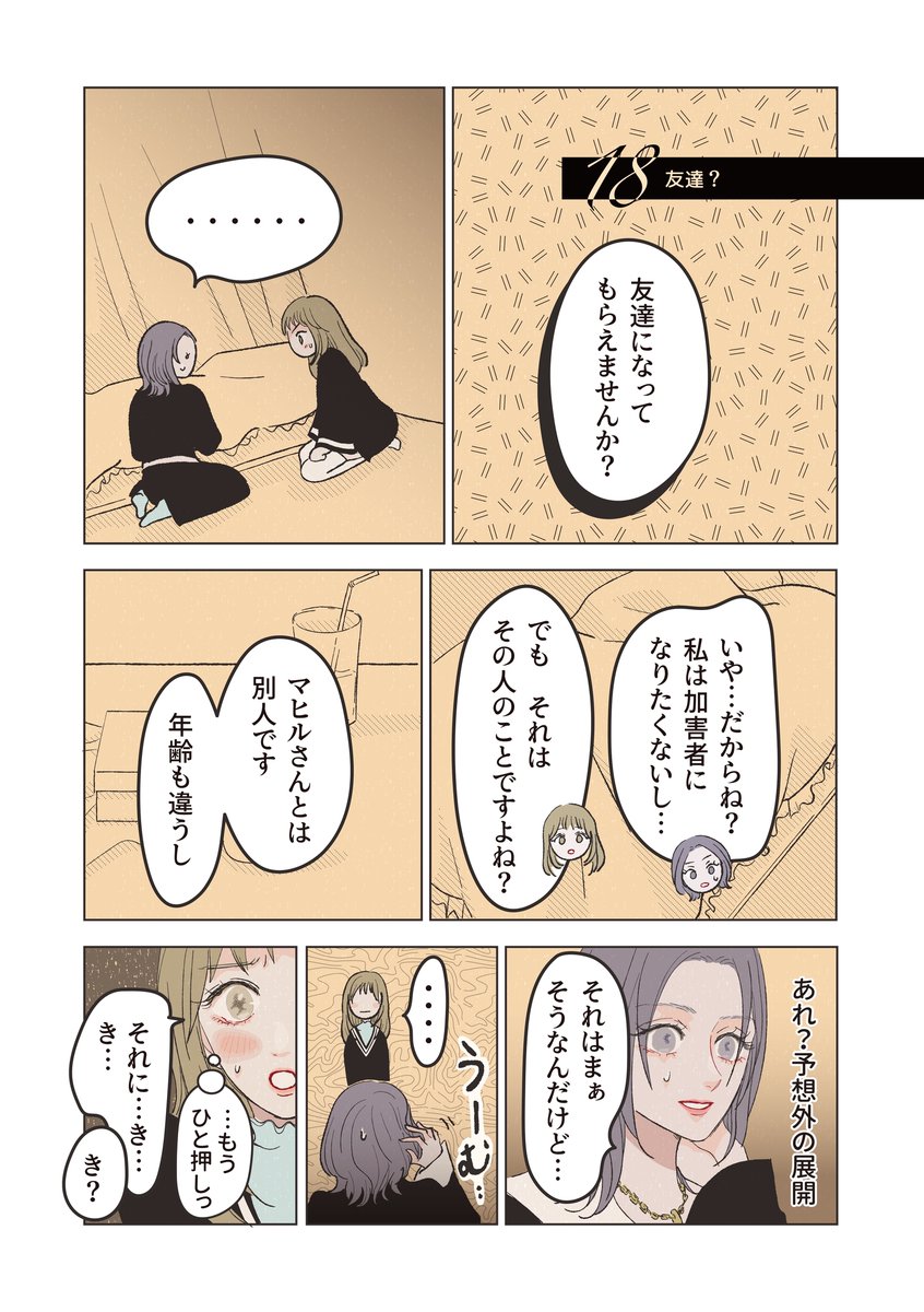 (7/7) 