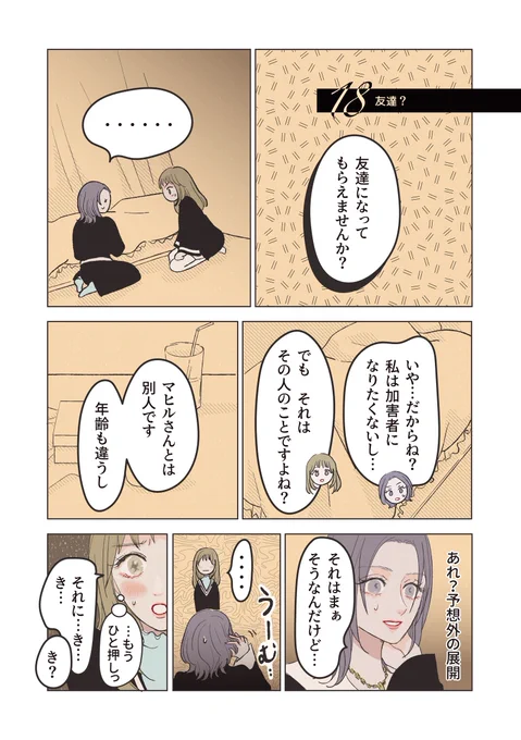 (7/7) 