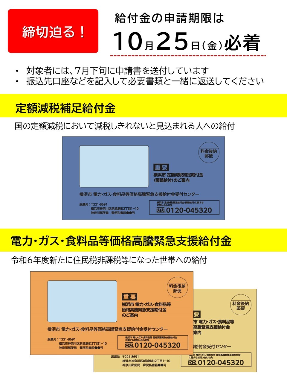 横浜市広報 on X: 横浜市広報 on X: