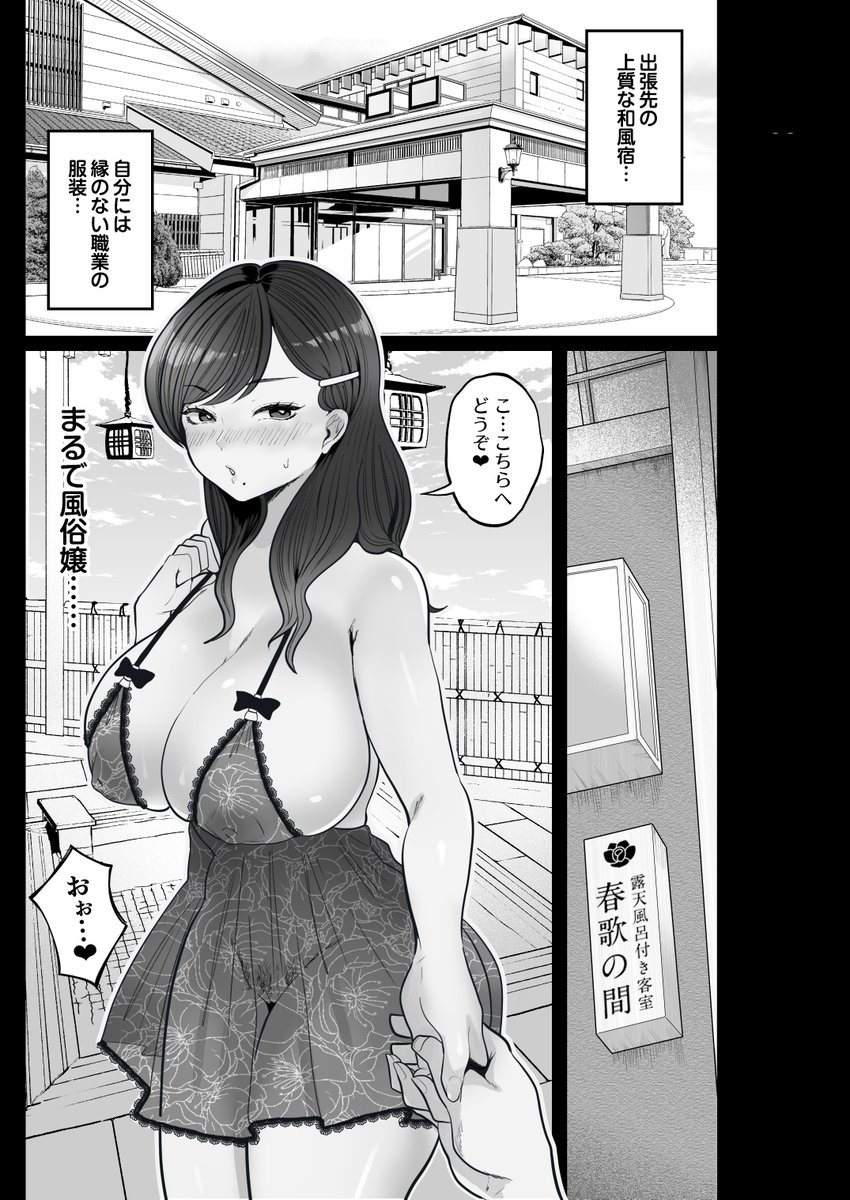 新作では、和風旅館で濃密なソーププレイも...💕 