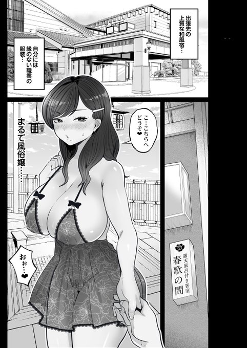 新作では、和風旅館で濃密なソーププレイも...💕 