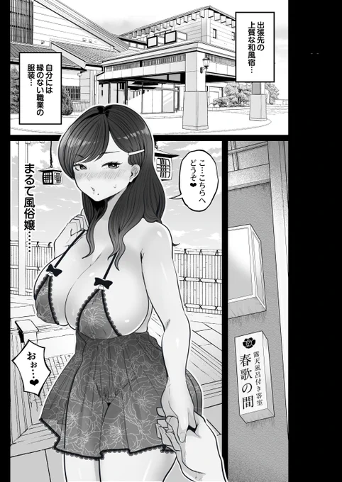 新作では、和風旅館で濃密なソーププレイも...💕 