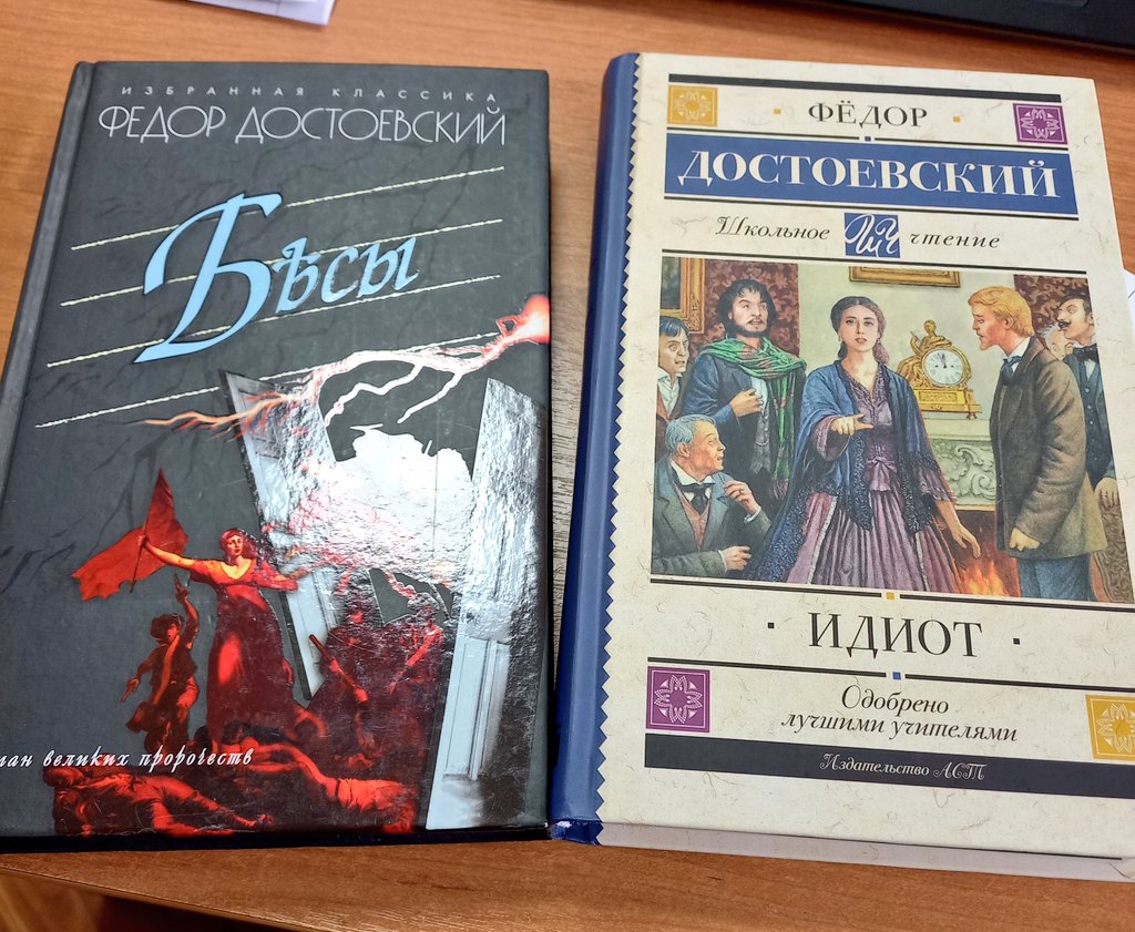drunk_cherry_07's tweet photo. +2 новые книги в домашней библиотеке ☺

И я не то чтоб очень люблю Достоевского, просто питаю слабость к бесам и идиотам :) https://t.co/eRXyZcMBjG