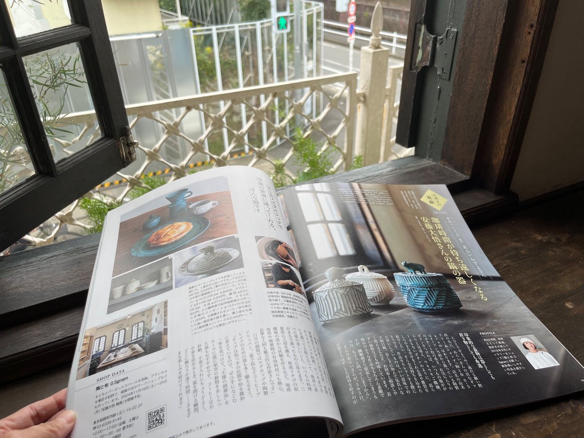 reitengogram's tweet photo. ／
はじめての雑誌掲載です！
＼

宝島社『素敵なあの人』12月号
「目利きの視線」にて
わたし、あらいかずよが
安藤大悟さんのしのぎの器を
紹介しております
全国の書店にて好評販売中
ご覧いただけたら嬉しいです♪ https://t.co/nO1lQ4R2oU