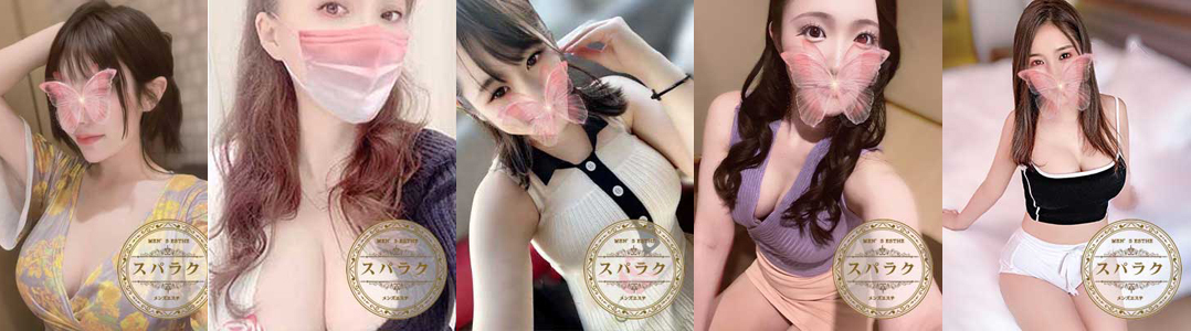 😆2024年 10月25日も元気に出勤中😃
ミンニちゃん(大人気)
マイちゃん
ミミちゃん
マキちゃん
アカネちゃん
エリちゃん(新人)

12時～20時まで
60分10,000円 ⇒ 7,000円🈹
sparaku.tokyo
アジアン美女がお待ちしております
#上野アジアンエステ #御徒町アジアンエステ