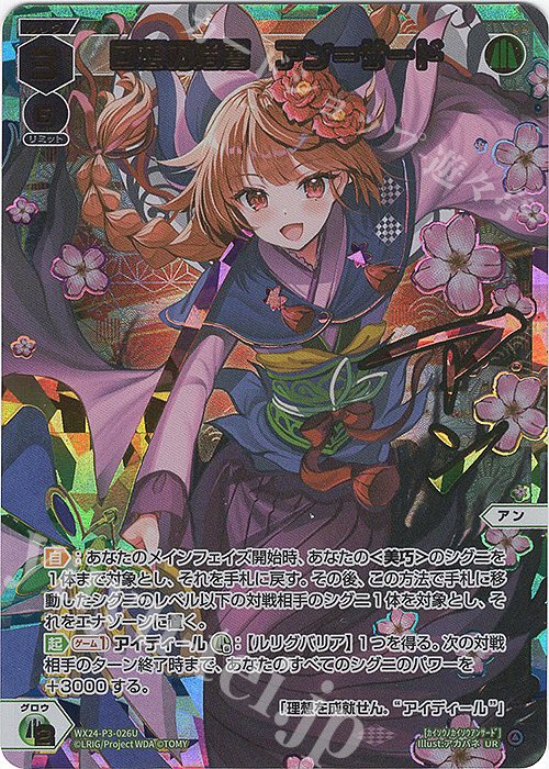 wixoss ウィクロス WIXOSS アルフォウ ??? シークレット（WIXOSS