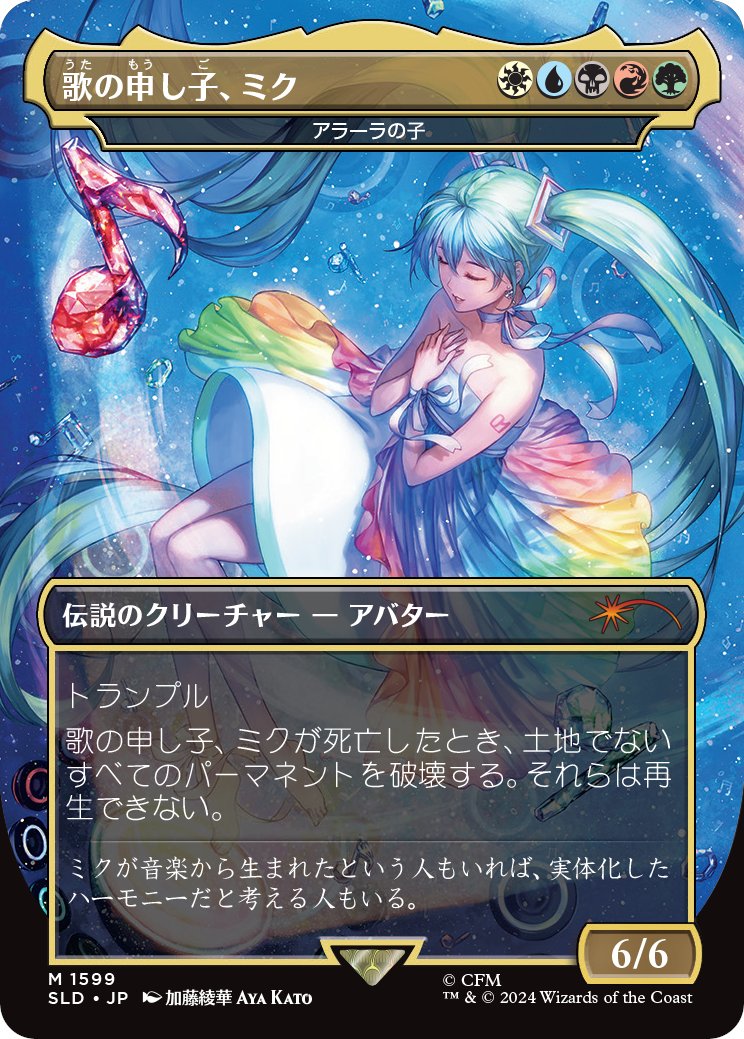 11月9日、大阪のmtgイベントに出るよ。ちょっとアーティストプルーフ